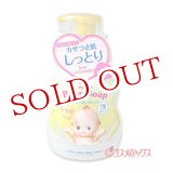 画像: 牛乳石鹸　キューピー　しっとり全身ベビーソープ　泡タイプ　400ml　COW