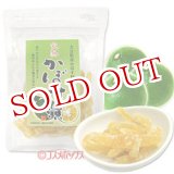 画像: 大分物産株式会社　完熟かぼす漬　90g　【大分名産品】