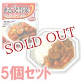 画像: 明治　まるごと野菜　なすと完熟トマトのカレー　190g(1人分)×5個セット　meiji