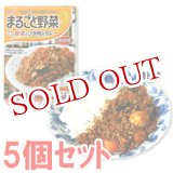 画像: 明治　まるごと野菜　しゃきしゃき根菜とひき肉のカレー　180g(1人分)×5個セット　meiji