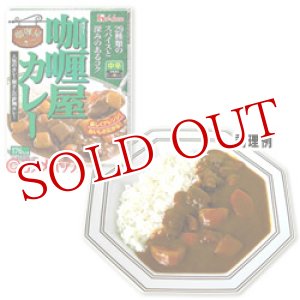 画像: ハウス　カリー屋カレー　中辛　1人分　200g　House