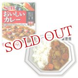 画像: エスビー　なっとくのおいしいカレー　中辛　180g　S&B