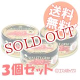 画像: マルハ　まるずわいがに　脚肉入り　固形量100g×3個セット　MARUHANICHIRO