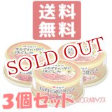 画像: マルハ　まるずわいがに　ほぐしみ　固形量55g×3個セット　MARUHANICHIRO