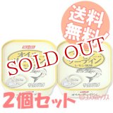 画像: ニッスイ　オイルサーディン（いわし油漬）　レモン風味　固形量75g（内容総量105g）×2個セッ