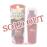 画像: ダリヤ　椿オイル配合　毛先集中ヘアオイル　30ml　DARIYA