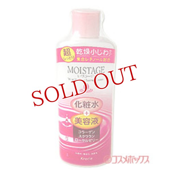 画像1: クラシエ　モイスタージュ　エッセンスローション(WRa)　超しっとり　保湿化粧水　210ml　MOISTAGE　Kracie　210ml　MOISTAGE　Kracie (1)