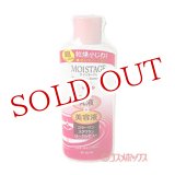 画像: クラシエ　モイスタージュ　エッセンスミルク(WR)　超しっとり　保湿乳液　160ml　MOISTAGE　KracieMOISTAGE　Kracie