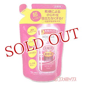 画像: クラシエ　モイスタージュ　エッセンスローション(WRa)　超しっとり　保湿化粧水　詰替用　200ml　MOISTAGE　Kracie