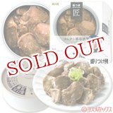 画像: 国分　K＆K　缶つま匠　ラムタン香草焼風　固形量50g（内容総量75g）