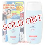 画像: コーセーコスメポート　サンカット　日やけ止めジェル　50　100g　SPF50+ PA++++　SUNCUT　KOSE COSMEPORT