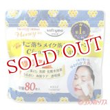 画像: コーセーコスメポート　ソフティモ　クレンジングコットン　ハニーマイルド　80枚入　softymo　KOSE COSMEPORT