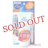 画像: ロート製薬　スキンアクア　サラフィットUV　さらさらエッセンス　無香料　SPF50+／PA++++　80g　SKIN AQUA　ROHTO