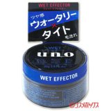 画像: 資生堂　ウーノ　ウェットエフェクター　80g　uno　shiseido