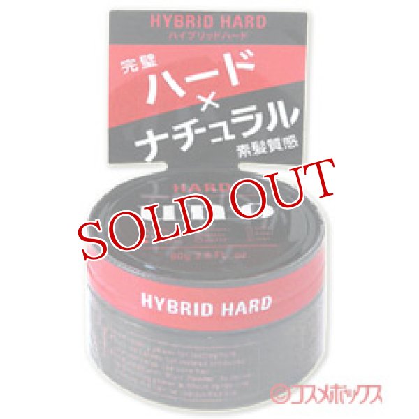 画像1: 資生堂　ウーノ　ハイブリッドハード　80g　uno　shiseido (1)