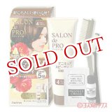 画像: ダリヤ　サロンドプロ　ヘアマニキュアスピーディ(白髪用)　4ライトブラウン　SALON de PRO　DARIYA