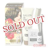 画像: ダリヤ　サロンドプロ　ヘアマニキュアスピーディ(白髪用)　5Aアッシュブラウン　SALON de PRO　DARIYA