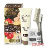 画像: ダリヤ　サロンドプロ　ヘアマニキュアスピーディ(白髪用)　5ナチュラルブラウン　SALON de PRO　DARIYA