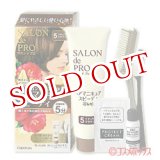 画像: ダリヤ　サロンドプロ　ヘアマニキュアスピーディ(白髪用)　5ナチュラルブラウン　SALON de PRO　DARIYA