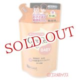 画像: ケアセラベビー　泡の高保湿ボディウォッシュ　つめかえ用　350ml　CareCera BABY　ROHTO