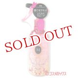 画像: 資生堂　マシェリ　パーフェクトシャワー　ウエーブ　EX　250mL　MA CHERIE