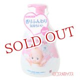 画像: 牛乳石鹸　キューピー　全身ベビーソープ　泡  タイプ　ベビーせけんの香り　400ml　COW