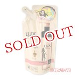 画像: ラックス　美容液スタイリング　パーマカムバックフォーム　つめかえ用　180ml　LUX　Unilever