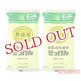 画像: 2個セット販売　ミヨシ　無添加　お肌のためのせっけん　詰替用　ピロータイプ　1000ml×2個