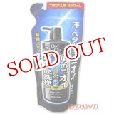 画像: ロート　デ・オウ　薬用クレンジングウォッシュ　つめかえ用　医薬部外品　250mL　De Ou　ROHTO