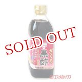 画像: ミツカン　ざくろ黒酢　500ml　mizkan