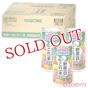 画像: ケース販売　カゴメ　野菜一日これ一本　長期保存用　190g×30本入　KAGOME