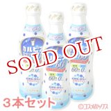 画像: アサヒ飲料　カルピス　カロリー60％オフ　470ml×3本　プラスチックボトル　5倍希釈用　CALPIS