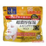 画像: コーセーコスメポート　クリアターン　超濃厚保湿　エイジングマスクEX　大容量　40枚入　CLEAR TURN　KOSE COSMEPORT