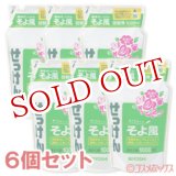 画像: ミヨシ　液体せっけん　そよ風　花束の香り　詰替用　1000ml×6個セット　MiYOSHi