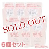 画像: ミヨシ　無添加　ベビーの肌着洗いせっけん　詰替用　600ml×6個セット　MIYOSHI