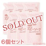 画像: シャボン玉　ベビーソープ　泡タイプ　つめかえ用　350ml×6個セット