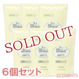 画像: パックスナチュロン 衣類のリンス 詰替用 500ml×6個セット【送料無料】