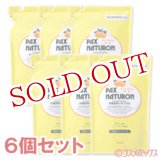 画像: パックスナチュロン　お風呂洗いせっけん（泡スプレー）詰替用　450ml×6個セット