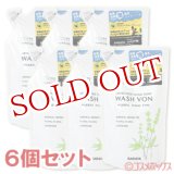 画像: サラヤ　ウォシュボン　ハーバル薬用ハンドソープ　詰替用　280mL×6個セット　WASH VON　SARAYA