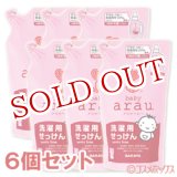 画像: サラヤ　アラウ．ベビー　洗濯用せっけん　つめかえ用　720ml×6個セット　arau.baby　SARAYA