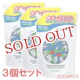 画像: サラヤ　ヤシノミ洗剤　つめかえ用　1500ml(つめかえ3回分)×3個セット　YASHINOMI　SARAYA