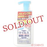 画像: サラヤ　ハンドラボ　薬用泡ハンドソープ　300mL　HAND LAB.　SARAYA