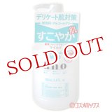 画像: 資生堂　ウーノ　スキンケアタンク　マイルド　160mL　uno　shiseido