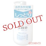 画像: 資生堂　ウーノ　スキンケアタンク　しっとり　160mL　uno　shiseido