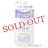 画像: 資生堂　ウーノ　スキンケアタンク　さっぱり　160mL　uno　shiseido