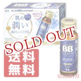 画像: エーザイ　チョコラBB　リッチセラミド　50ml×10本　Eisai