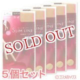 画像: 5個セット　アツギ　スリムライン　くるぶし丈　FS2500　22〜25cm　357 スキニーベージュ　SLIM LINE　ATSUGI