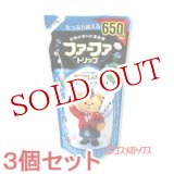 画像: 3個セット　ファーファ　トリップ　スコットランド　フローラルソープの香り　つめかえ用　650ml　FaFa