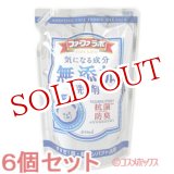 画像: 6個セット　ファーファラボ　無添加　超コンパクト液体洗剤　詰替　400ml　FaFa LAVO