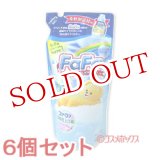 画像: 6個セット　ファーファ　柔軟剤　詰替　540ml　FaFa